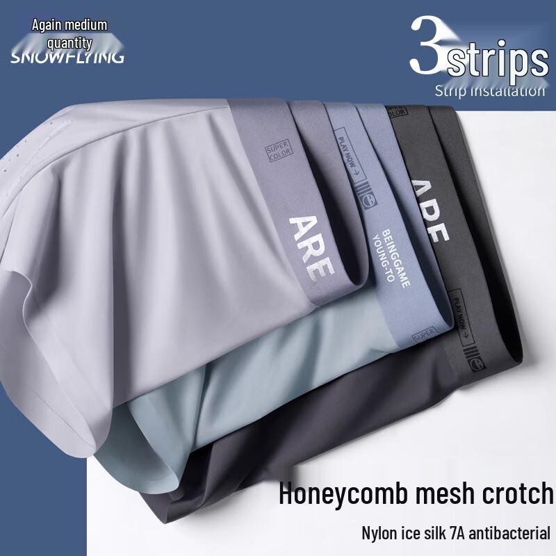 Xuezhongfei Men's Seamless Ice Silk Antibacterial 3-Pack Boxer Briefs