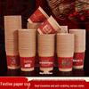 Yicang Wedding Gold Foil Disposable Paper Cups