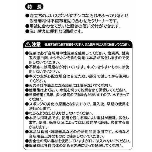 Wise Foaming Cleaner, Hard, 5-Piece Set, HQ-105, Approx. 11.5 X 6 X 3.5 Cm