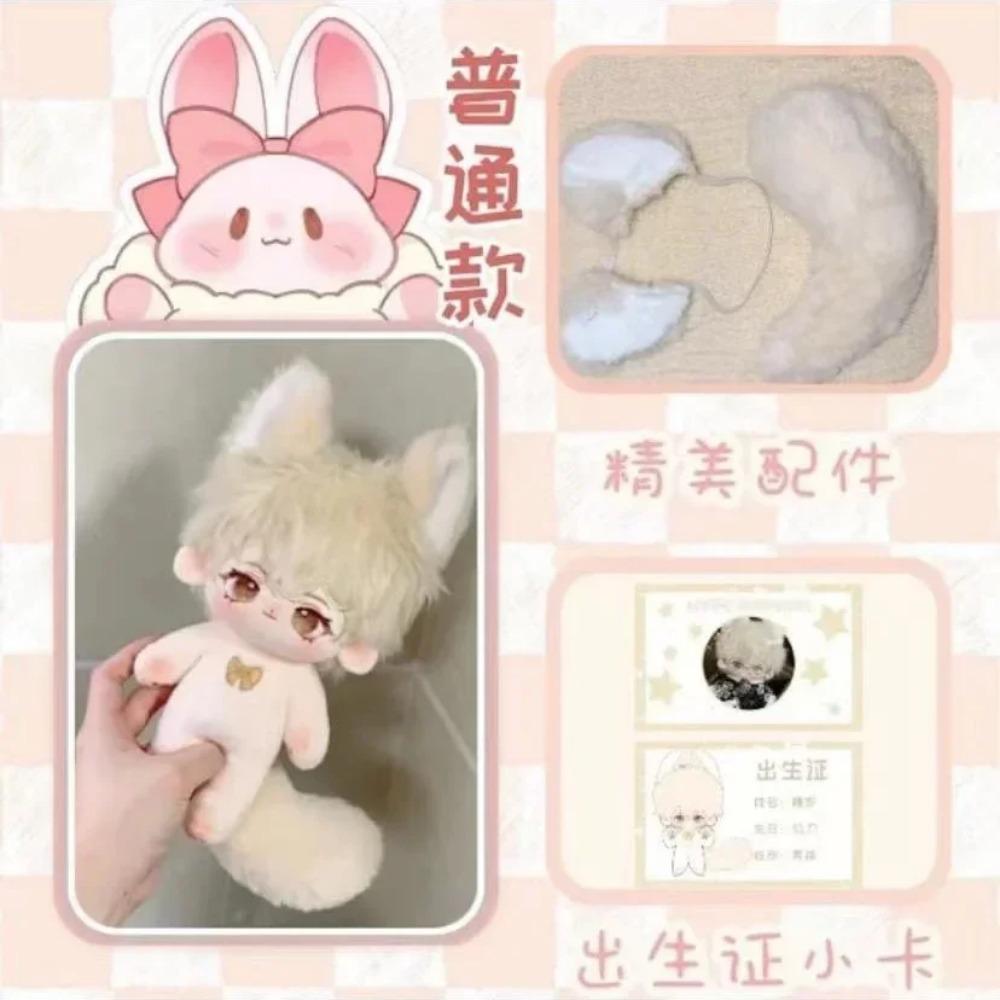 Plushie Monster 20cm Doll Blond Dog Puppy Handsome Boy Toy Body Plush Removable Ear Tail Original Cartoon Cosplay Kids Gift Xmas