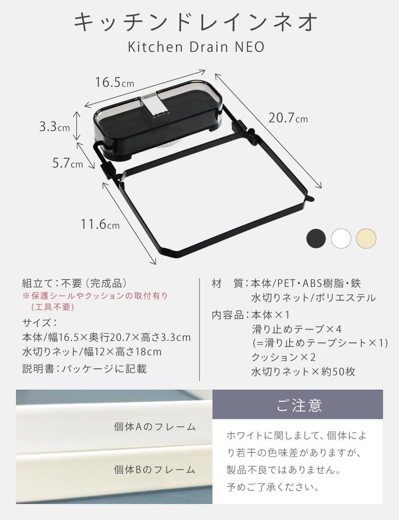 Featured On Genuine Kitchen Drain No Triangular Drain Triangular Drain Food Waste Net Included Kimetsuke! Neo, Net, Rack, (50 Nets) (Black)