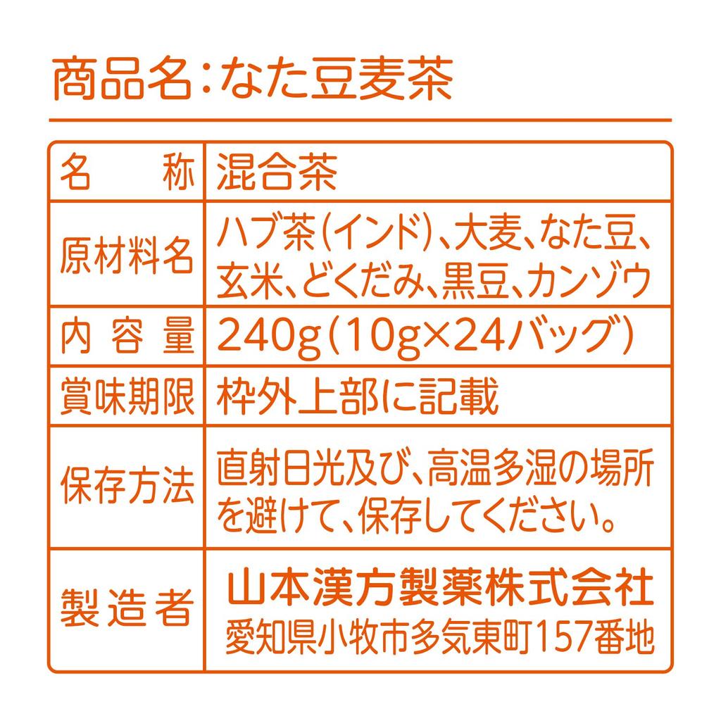 Yamamoto Kampo Pharmaceutical Nata Bean Barley Tea 10gX24H