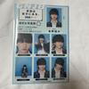 [USED] Ryodai Nagano LLL Card