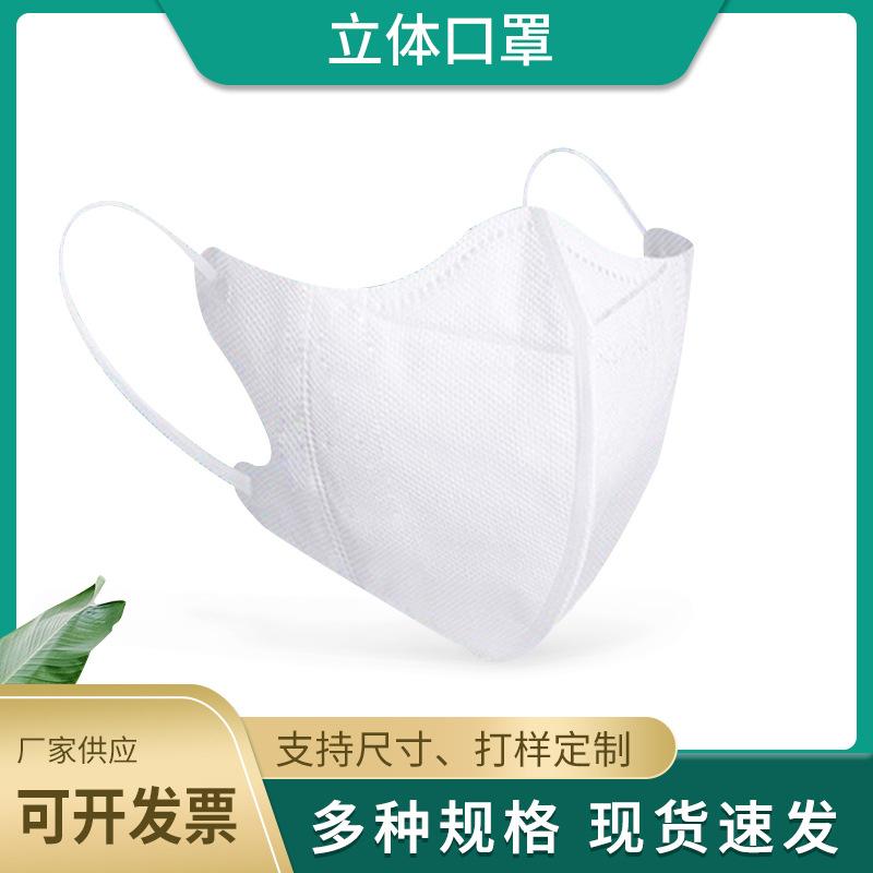 

3D Взрослая Белая Маска в Форме Бабочки, Дышащая, Трехслойная Защитная, Пыленепроницаемая, 10 шт. Pack of 10 белый