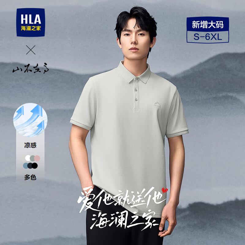 HLA Men's 2025 Summer Plus Size Polo Shirt