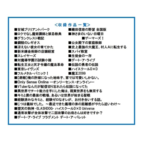 Weiss Schwarz Booster Pack Fujimi Fantasia Bunko Vol.2 BOX