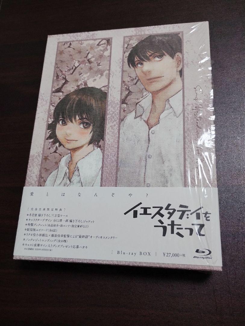 

[USED] Blu-ray BOX Limited Edition CD Bonus