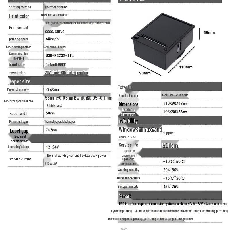 Youku 58mm Embedded Thermal Label Printer Module CN plug (adapter included)