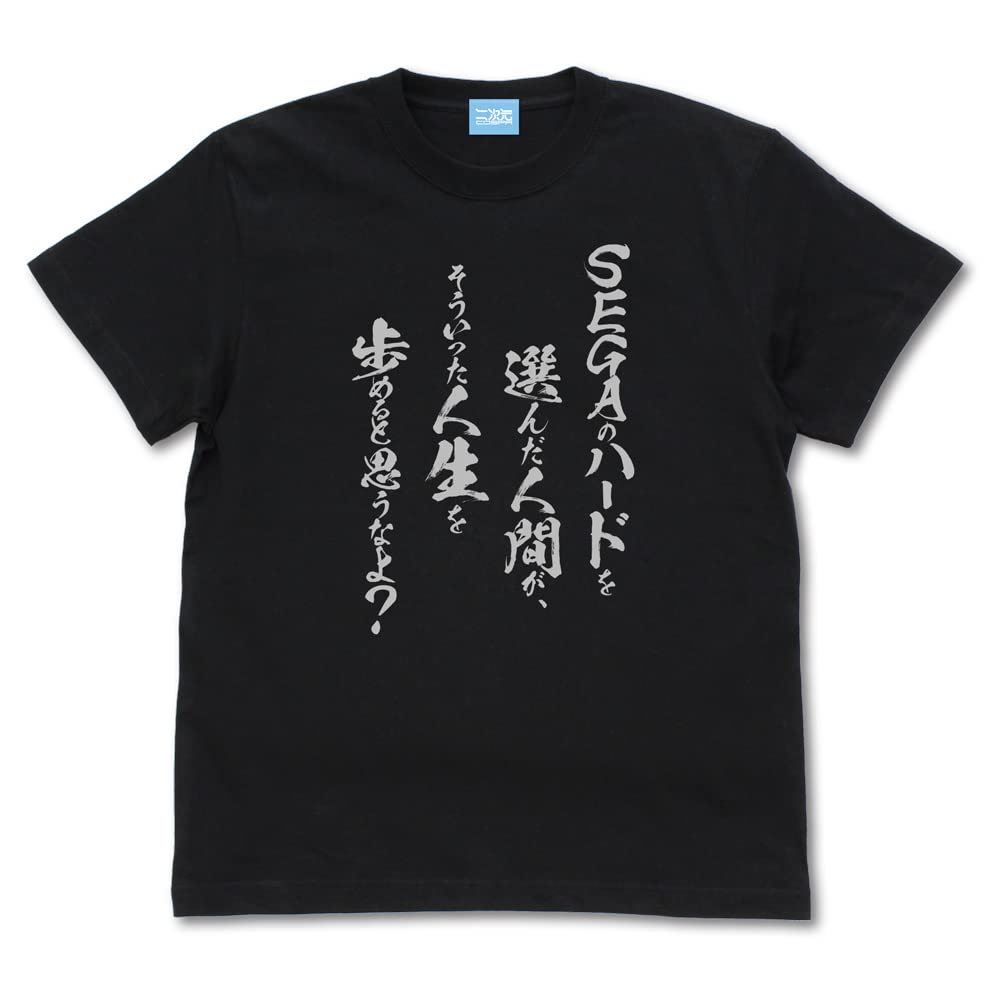 

2D Cospa: Uncle from Another World Don t think people who choose SEGA s hardware will be able to live that kind of life, right T-shirt BLACK XL size