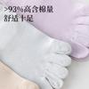 Five-Finger Socks Boneless Anti-Pilling Split-Toe Ultra-Thin Women'S Socks Antibacterial Cotton Socks Short Tube Mesh Socks