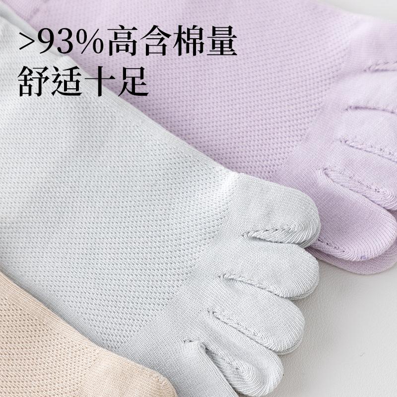 Five-Finger Socks Boneless Anti-Pilling Split-Toe Ultra-Thin Women'S Socks Antibacterial Cotton Socks Short Tube Mesh Socks