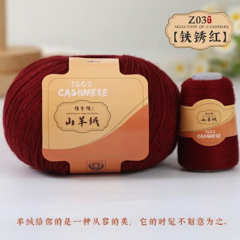 Baifen Baishou Braided Cashmere Thread Fine Wool Crochet Stick Needle Hand-Woven Material Package Skin-Friendly Warm Thread