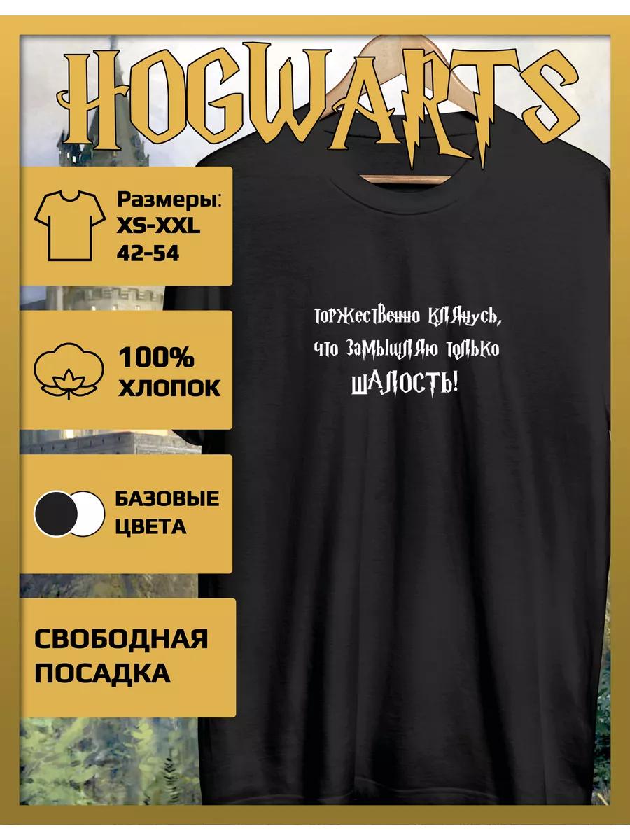 Harry Potter Print T-shirt - Harry Potter S