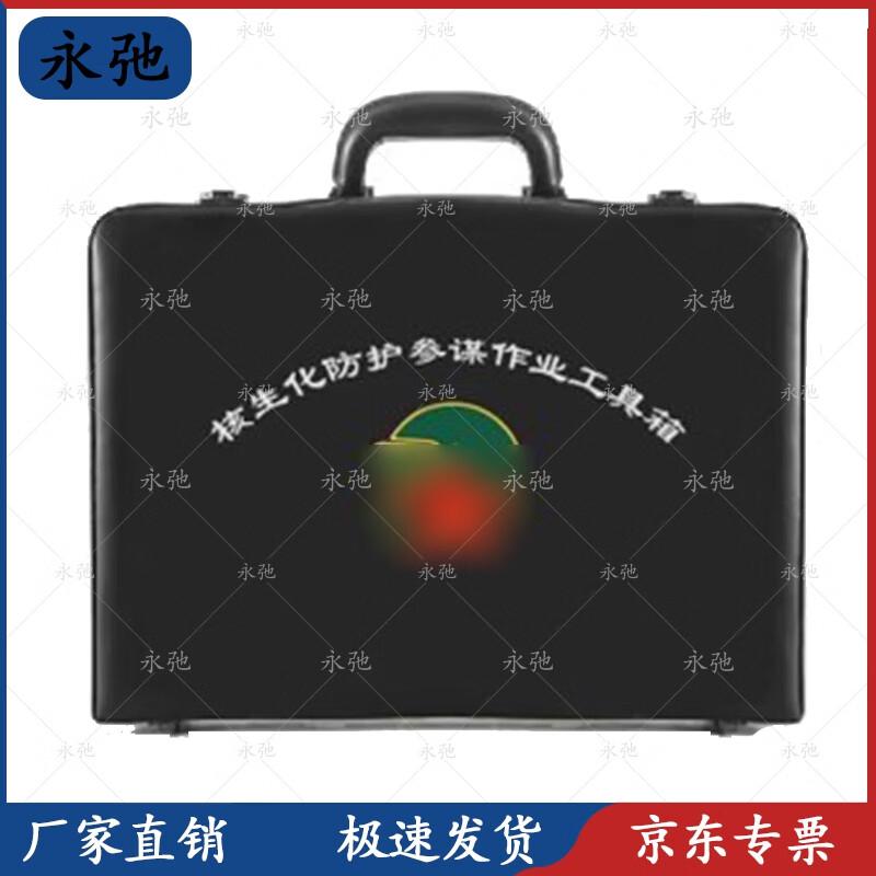 Chemical Defense Staff Tool Kit