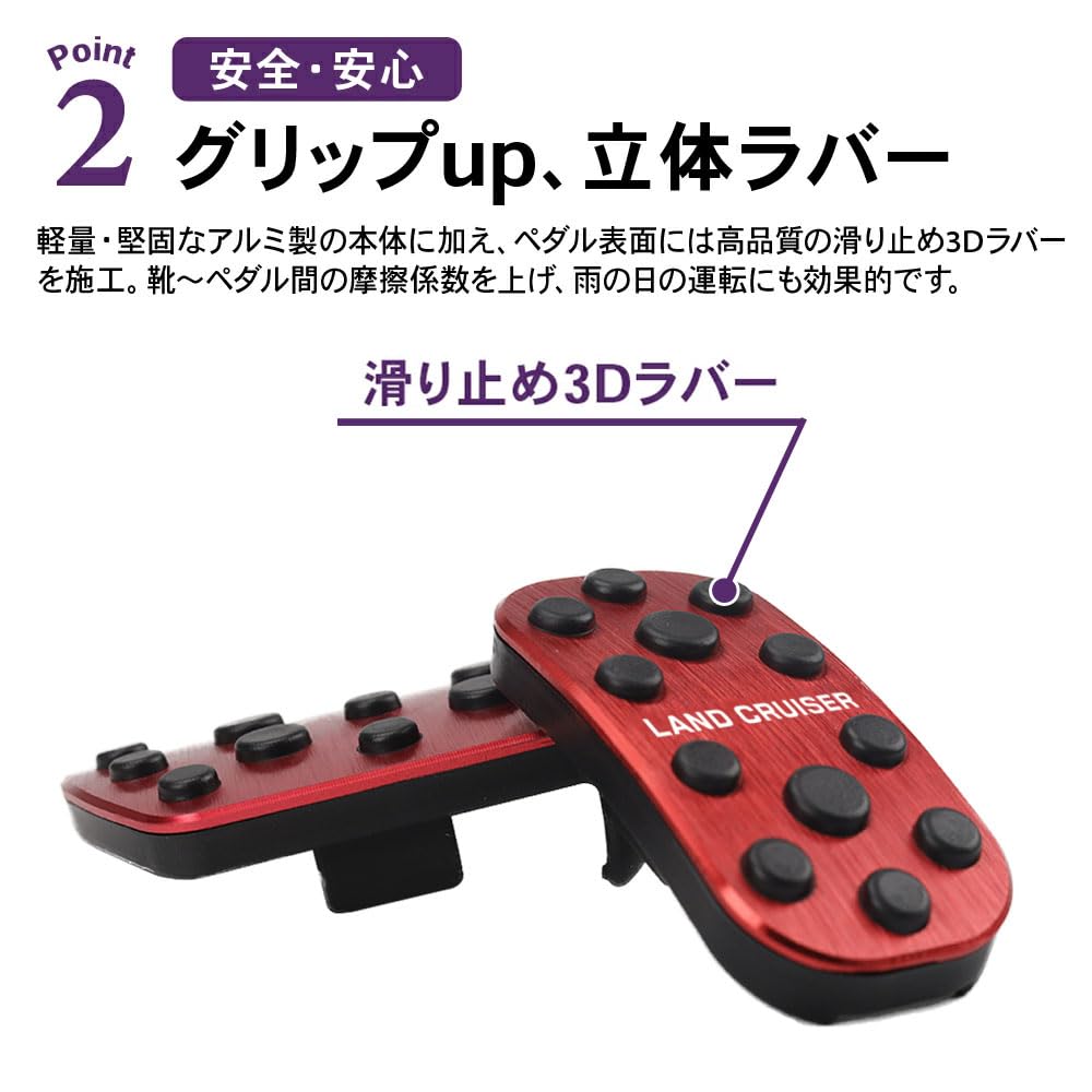 SAWAKAKI 2024 New Land Cruiser 250 Series Exclusively Designed Aluminum Accelerator Pedal and Brake Pedal Cover with Logo Set of 2 (Red)