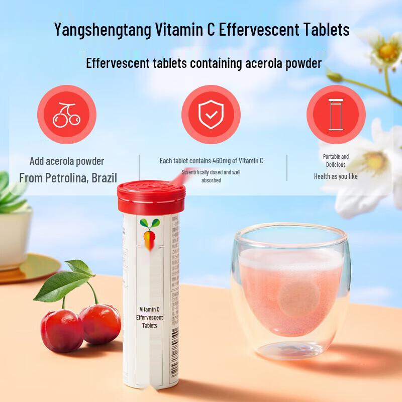 YangShengTang Vitamin C Effervescent Tablets, Acerola Cherry