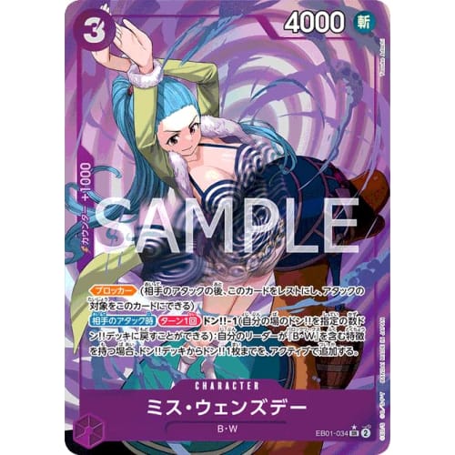 [Parallel] One Piece Card Game EB01-034 Miss Wednesday (SR) Extra Booster Memorial Collection [EB-01]