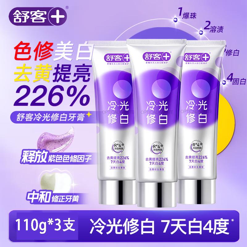 Sakare Whitening Toothpaste