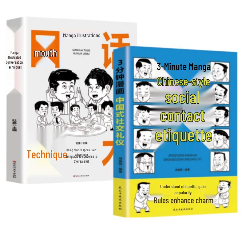 Chinese Social Etiquette & Communication Manga Set (2 Books)