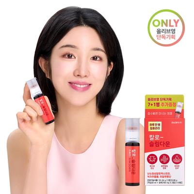 KYUNGNAM Pharm Slim Down 7+1 Vials (8-day Supply)