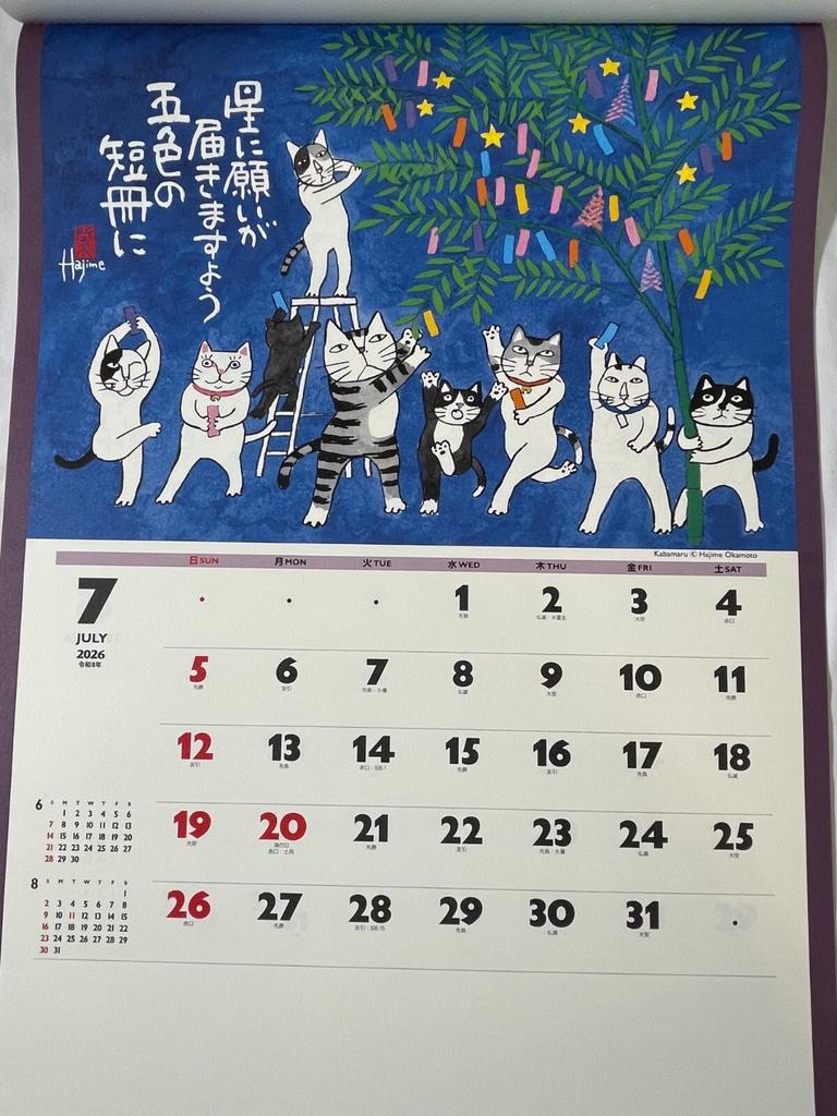 Wall Calendar 2026 Good Fortune Cats Hajime Okamoto Kabamaru Japan Lucky NK-83