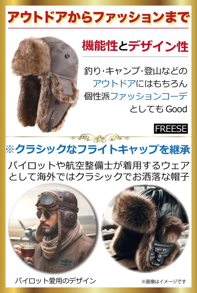 Winter Bomber Hat with Flight Extra Brushed Fleece with Ear Perfect for and Outdoor Activities [FREESE] Men's Leather-Look Cap, Warm, Thick, Flaps,