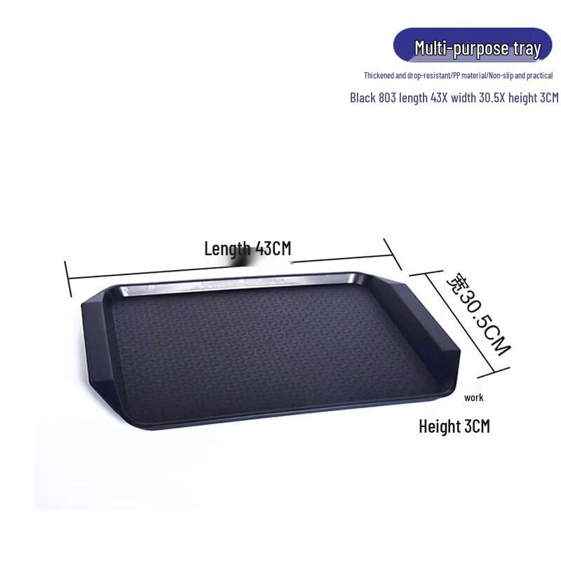 Jing Ling Xin PP Rectangular Non-Slip Serving Tray with Widened Handles
