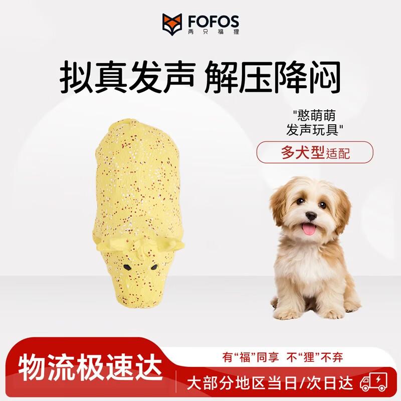 FOFOS Cute Animal Squeaky Dog Toys