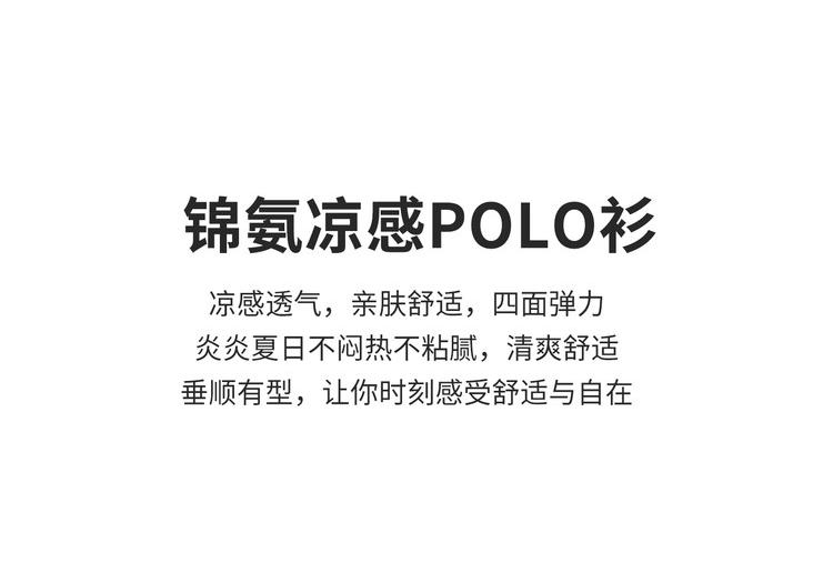 Four-Sided Stretch Summer Breathable Skin-Friendly Nylon Ammonia Cool Feeling Men's T-Shirt
