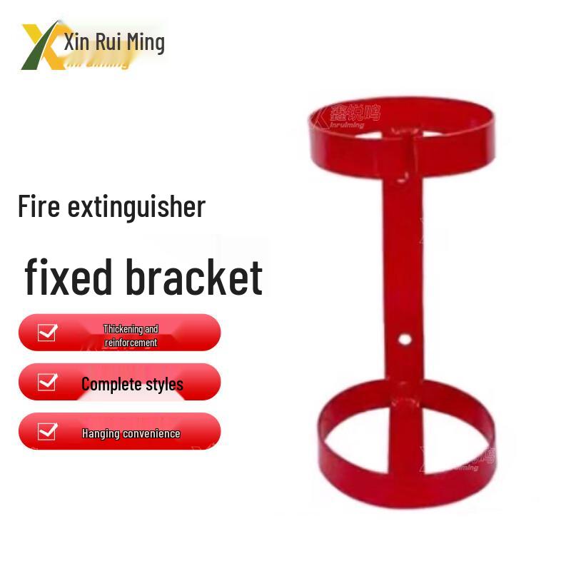 Xinrui Ming Universal Wall-Mounted Fire Extinguisher Bracket