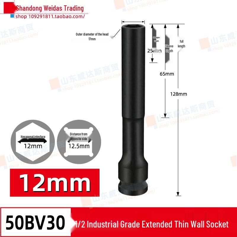 High-Strength Lithium Electric Wrench Socket for Motorcycle and Vehicle Repair