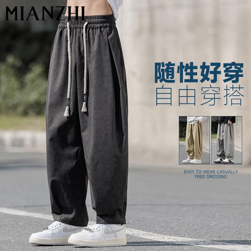 Men's Straight-Leg Casual Trousers