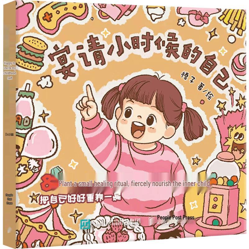 Inner Child Healing Nostalgia Picture Book