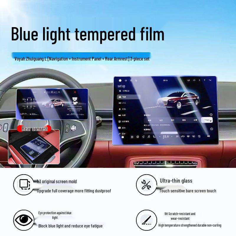 Compatible with 26 Lantu Free L Models: Central Control Film, Navigation Screen Tempered Film, Display Screen Protective Film.