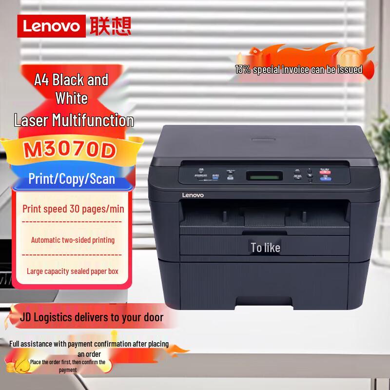 Lenovo A4 Black & White Laser Multifunction Printer Series CN plug (adapter included)