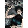 Anime Japan Jujutsu Kaisen Covers Characters Series Canvas Painting Print Posters For Room Living Art Home Wall Decor Pictures