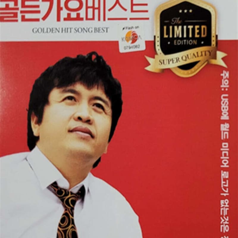 

[USB] World Definition Song Golden Song Best