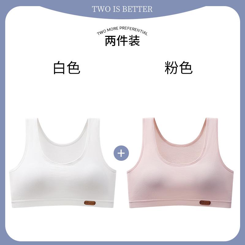 Girls' development period underwear Girls' bra Breathable student small vest Girls' underwear One-two stage sports bra