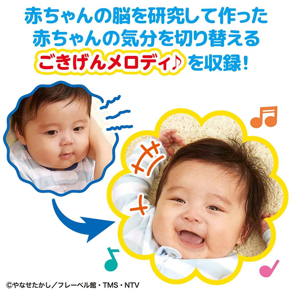 Baby Lab Your Anpanman Gokigen Melody Remote Control [BANDAI] ~Nurture Brain~