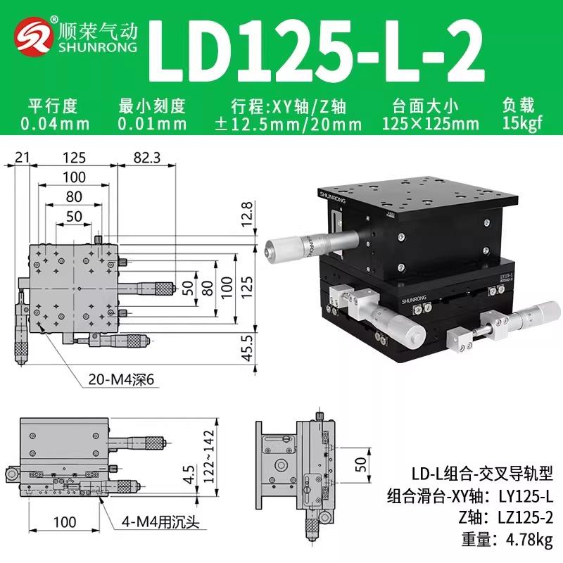 XYZ60-LM LD40/60/80/90/125-RM XYZ Axis 40*40mm 60*60mm Trimming Station Manual Displacement Platform Linear Stage Sliding Table