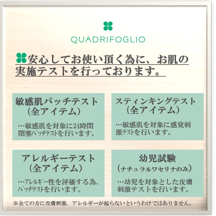 QUADRIFOGLIO Moisture Cream