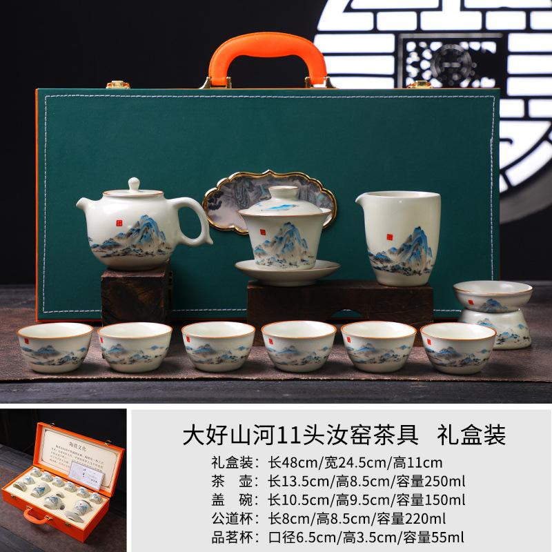 Цяньли Цзяншань Ру-кильн Чайный набор Домашняя чашка с крышкой Офис Встреча гостей Чайник Чашка для чая Деловые подарки Кунг-фу чай