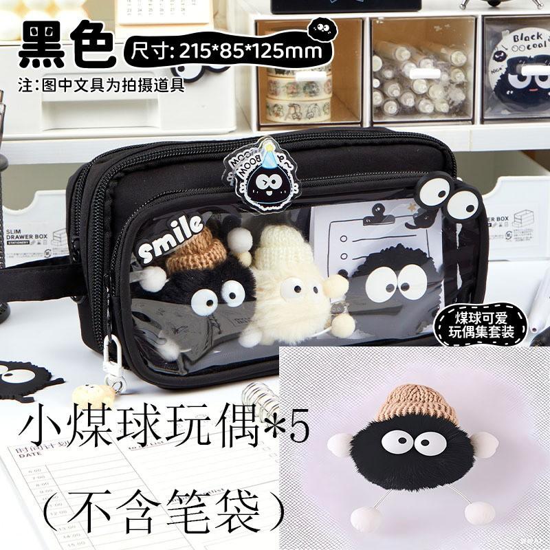 

Маленькая сумка-пенал в виде угольного шарика, съемная, для девочек и мальчиков, супер-пенал, прозрачный, высококачественный, канцелярский пенал, сумка для канцелярских принадлежностей