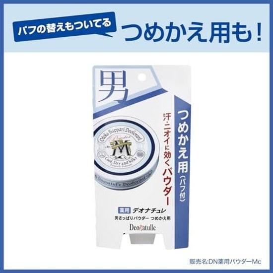 Deonature Mens Refreshing Powder Body Use Direct Application Sweat Antiperspirant 1 piece (25g) bonus included
