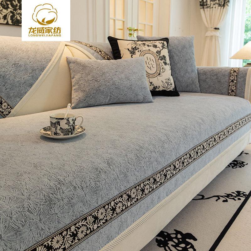 Chenille Cover Cloth French Four Seasons Universal Sofa Cushion Fabric Non-Slip Sofa Cover All-Inclusive Universal Cover Cover
