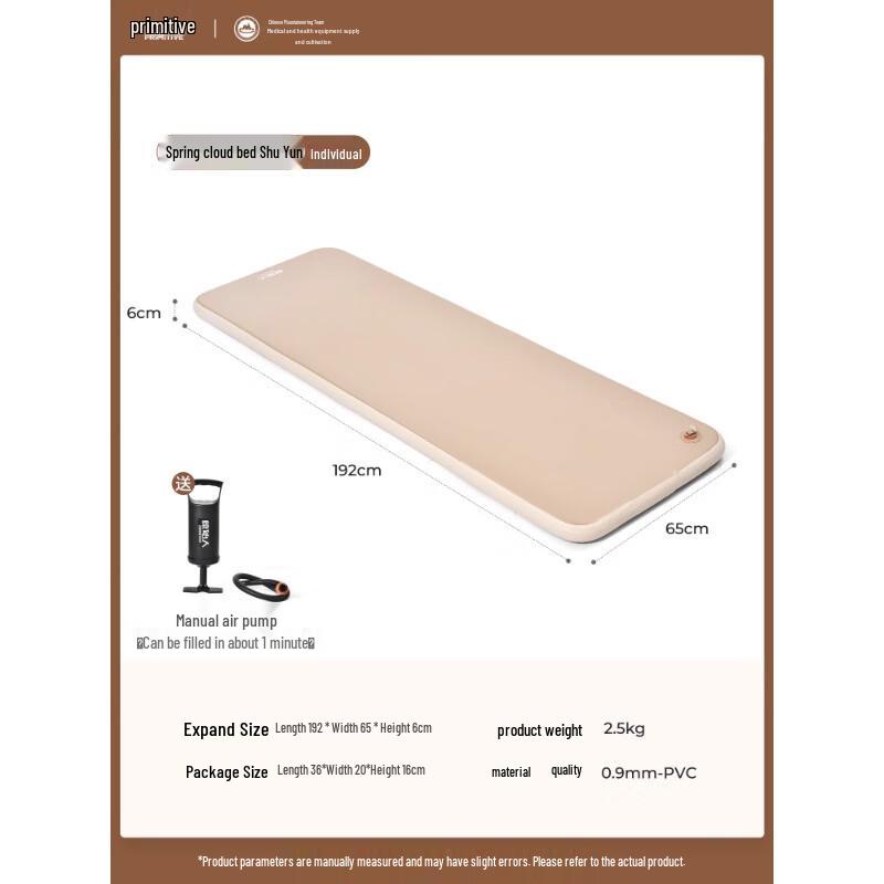 Надувной матрас Primitive Man Shuyun