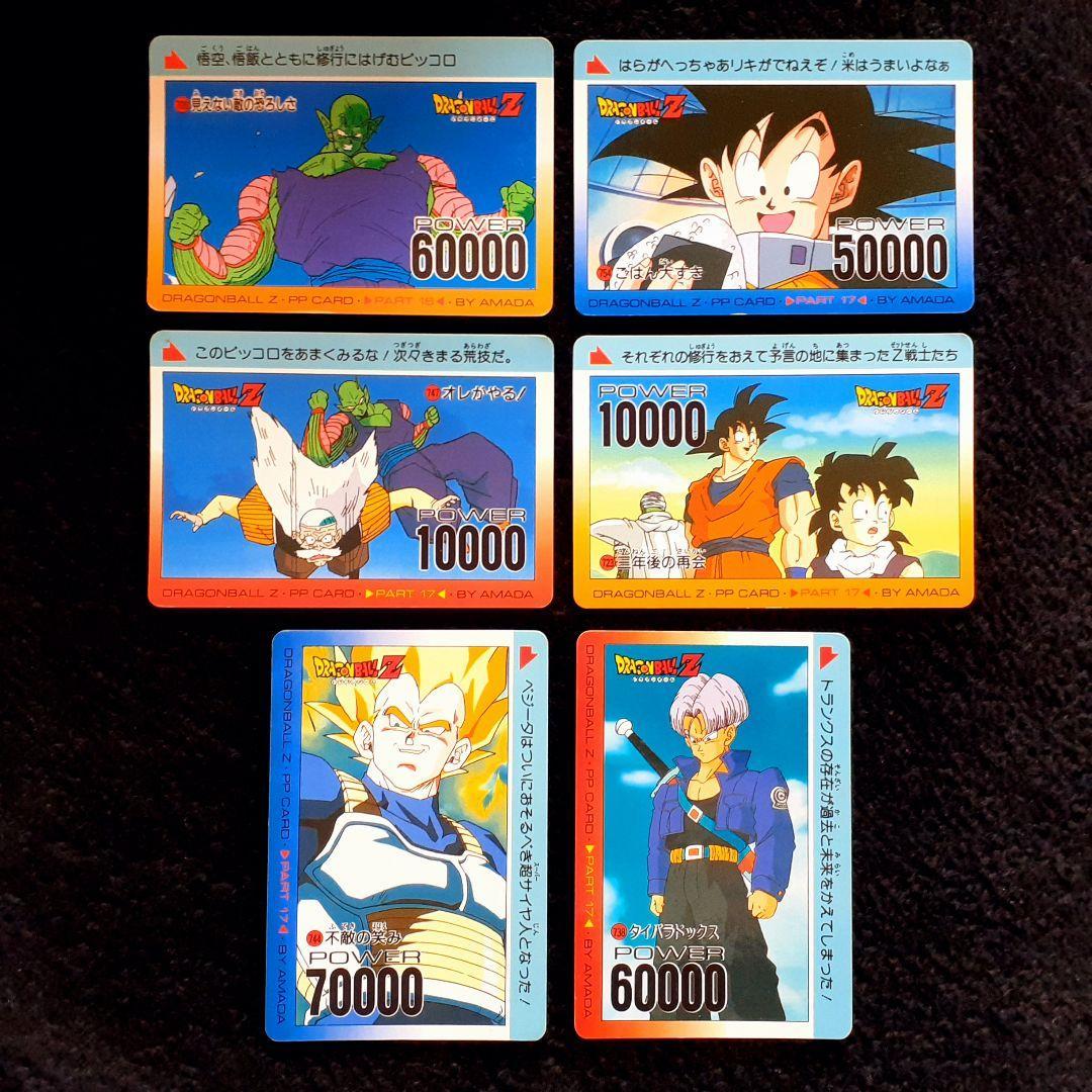 Used Rare!! Amada Dragon Ball card set of 6 Carddass PP card