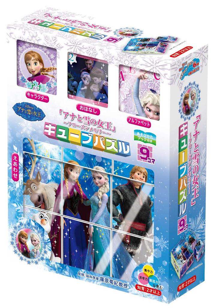 9-frame Jigsaw Puzzle for Kids Frozen Memory Cube Puzzle