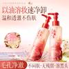 Ruyi Clear and Transparent Makeup Remover Oil