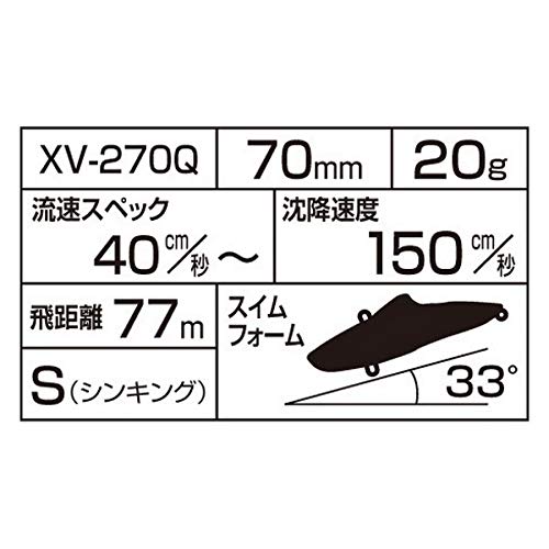 [SHIMANO] Exsence Salvage Solid 70ES Sea Bass Vibration Lure XV-270Q 014 Kyorin CC